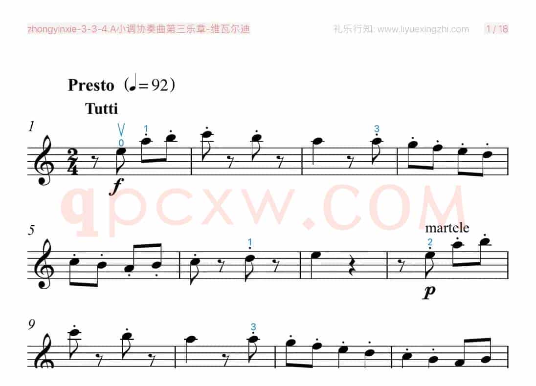 维瓦尔迪A小调协奏曲第三乐章 [大字]（小提琴）