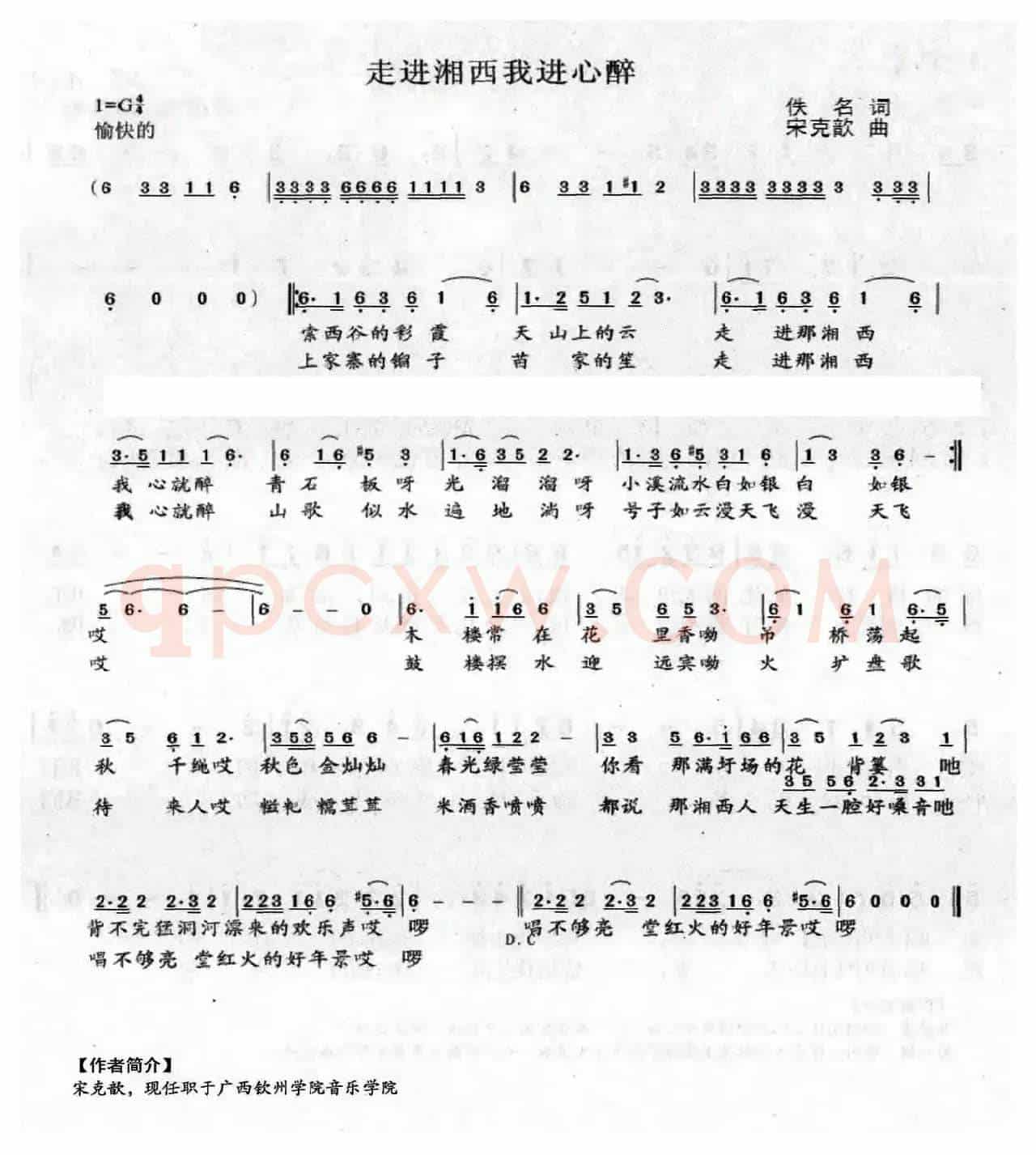 走进湘西我进心醉