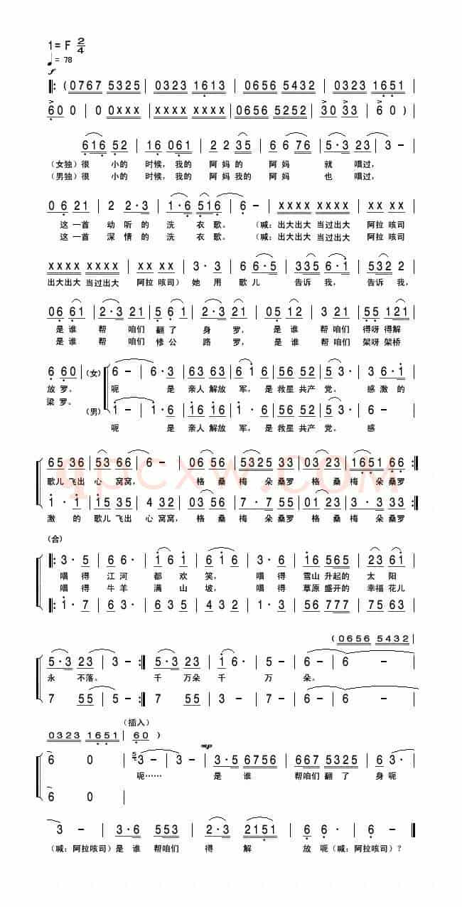 再唱天上洗衣歌(陈道斌、许明杨词 罗念一曲)