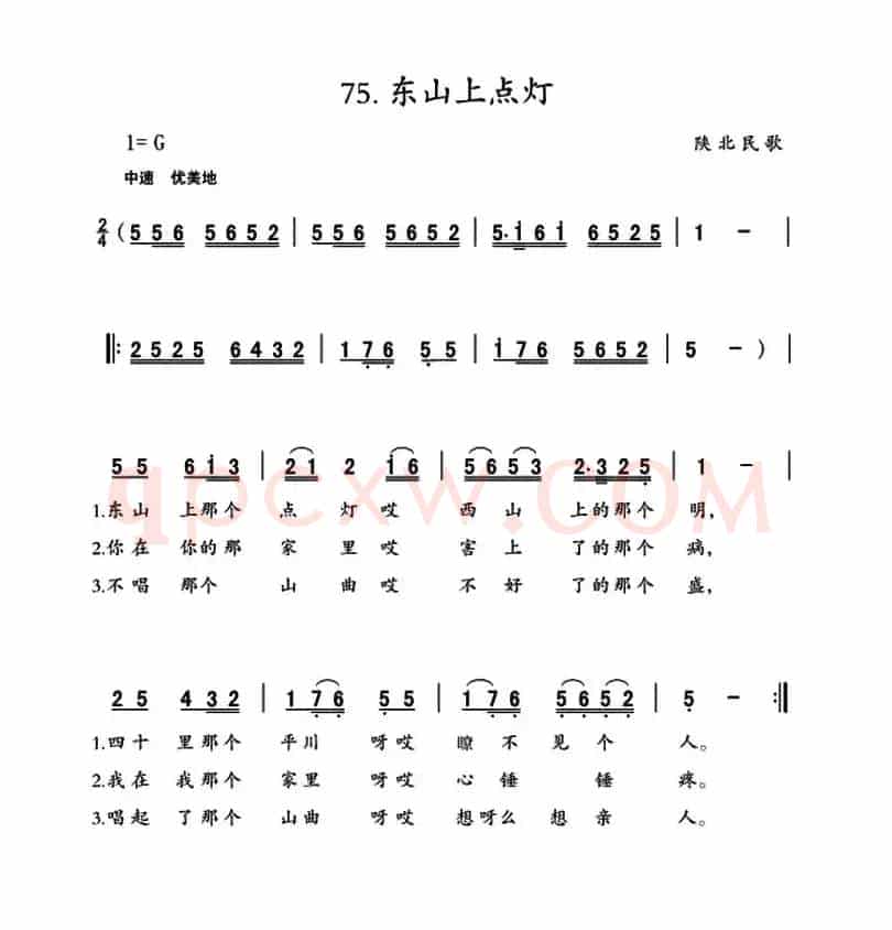 东山上点灯