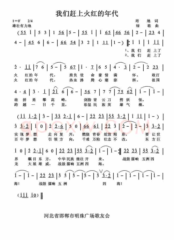 我们赶上了火红的年代