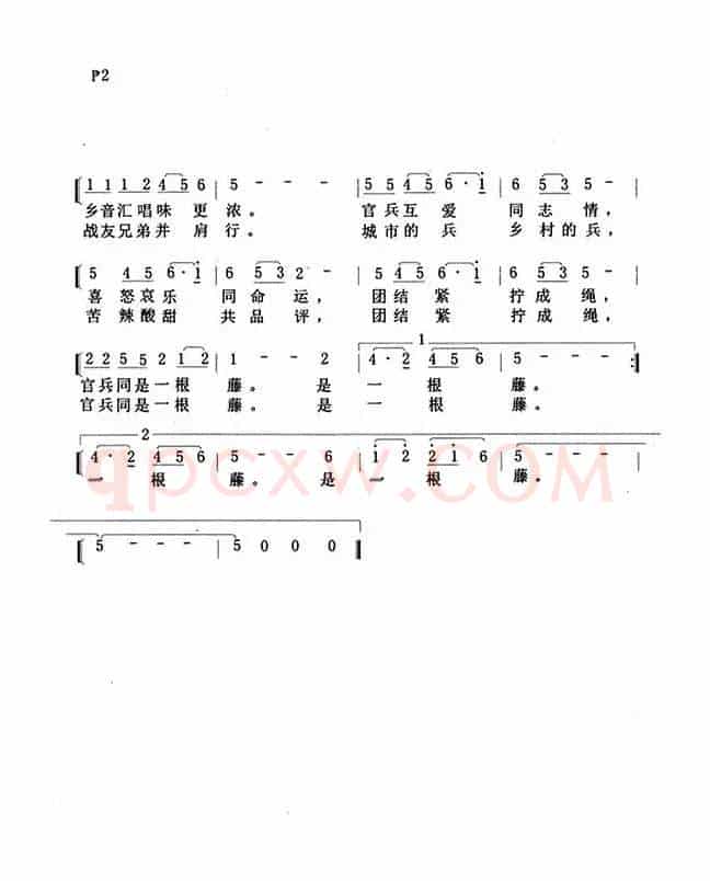 战友情（独唱）