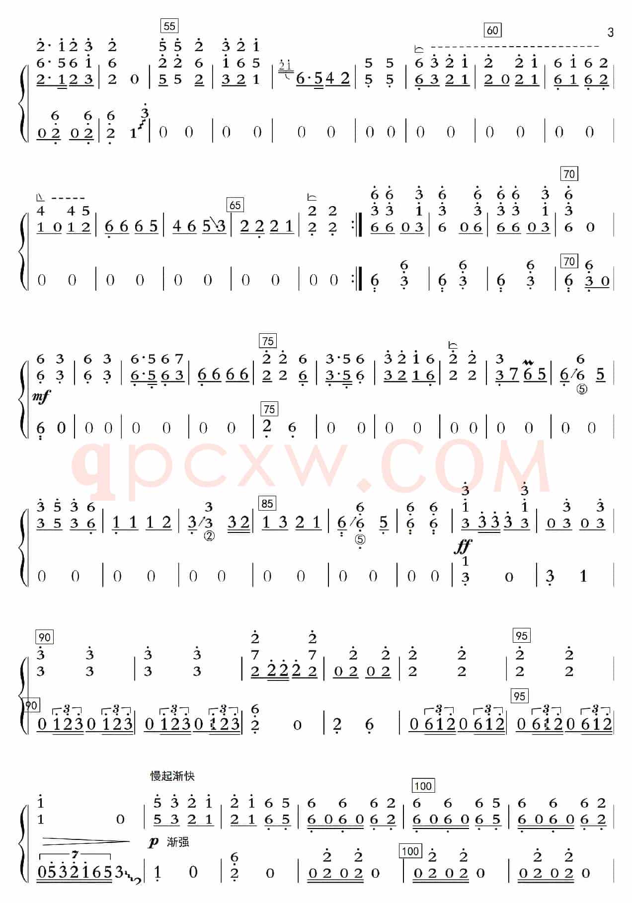 山丹丹开红花艳艳（古筝曲谱）