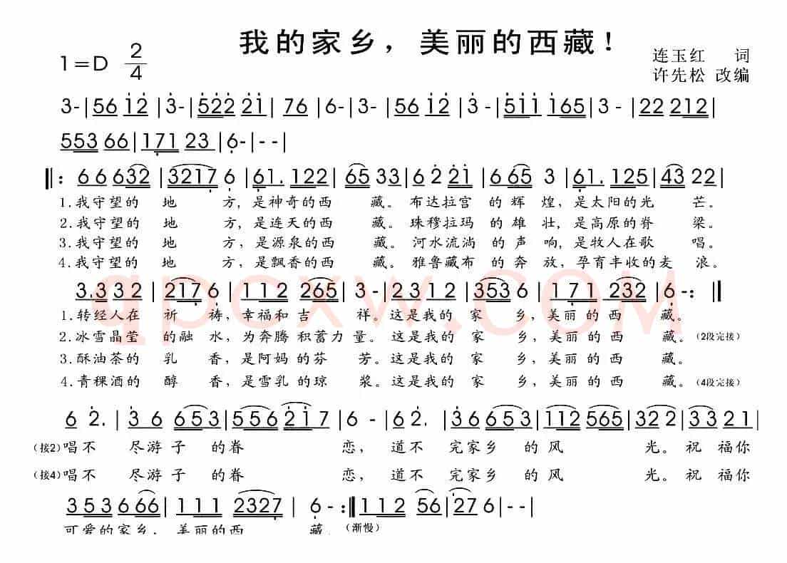 我的家乡，美丽的西藏！
