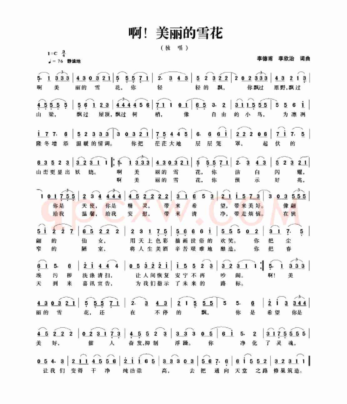 啊！美丽的雪花