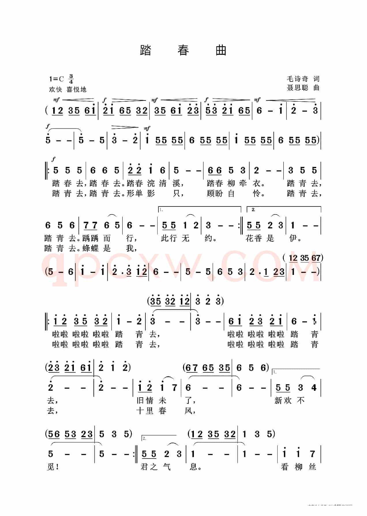 踏春曲