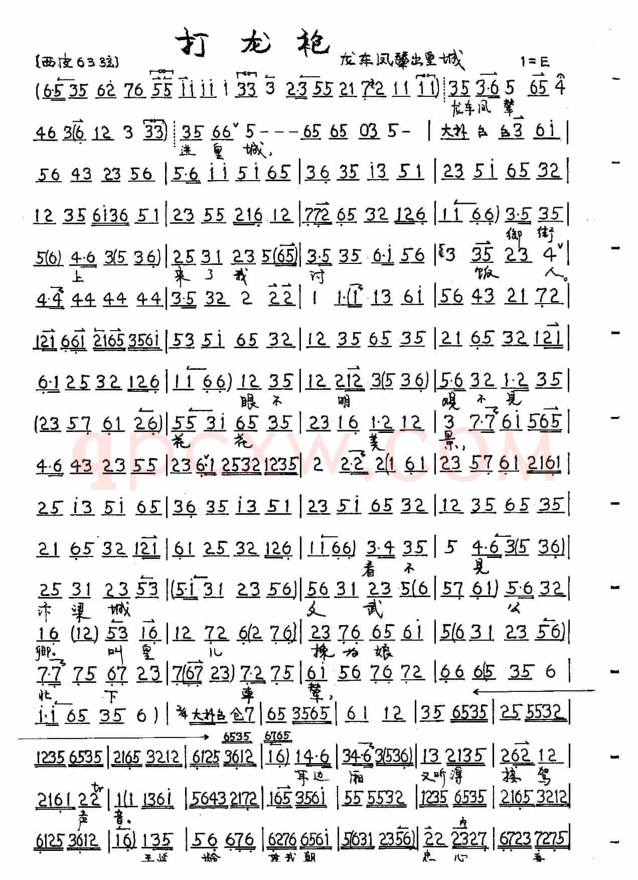 龙车凤辇进皇城（京剧《打龙袍》李后唱段）