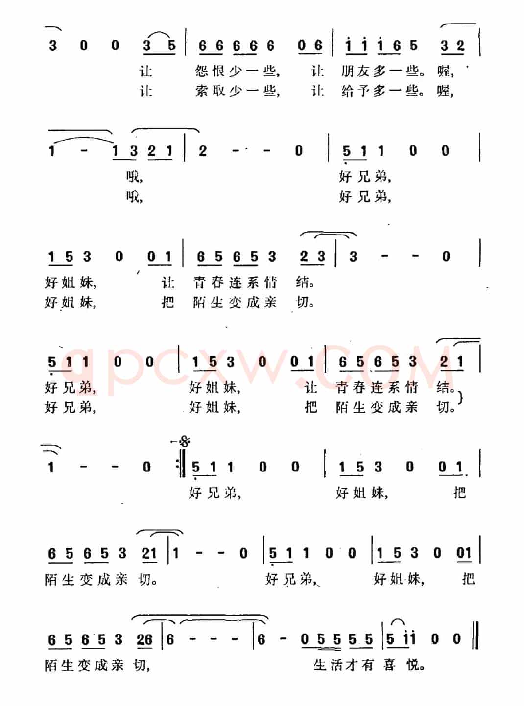 走进阳光世界