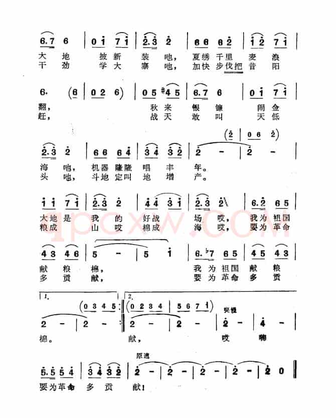 我为祖国献粮棉