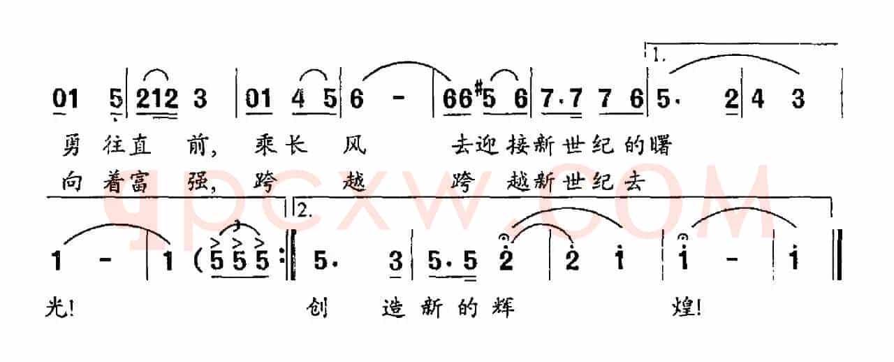 跨越世纪 再创辉煌