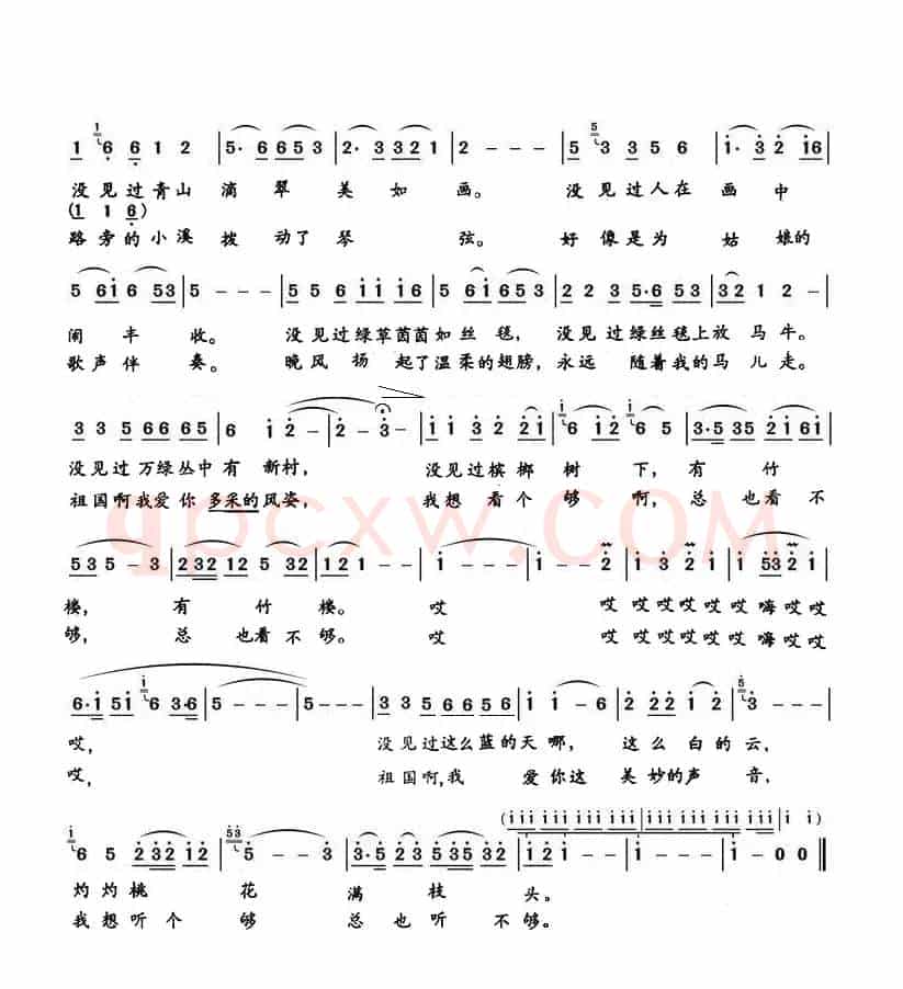 马儿啊，你慢些走（李鉴尧词 生茂曲）