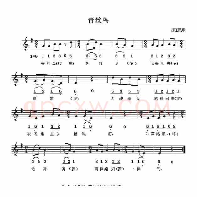 青丝鸟（浙江民歌、五线谱版）