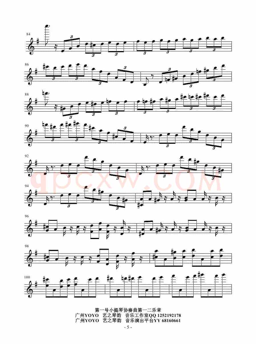 第一号小提琴协奏曲第一二乐章（小提琴谱）
