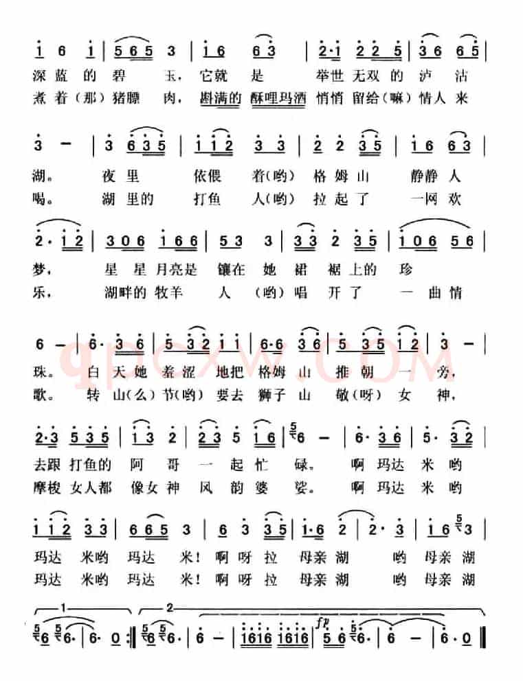 泸沽湖 母亲湖