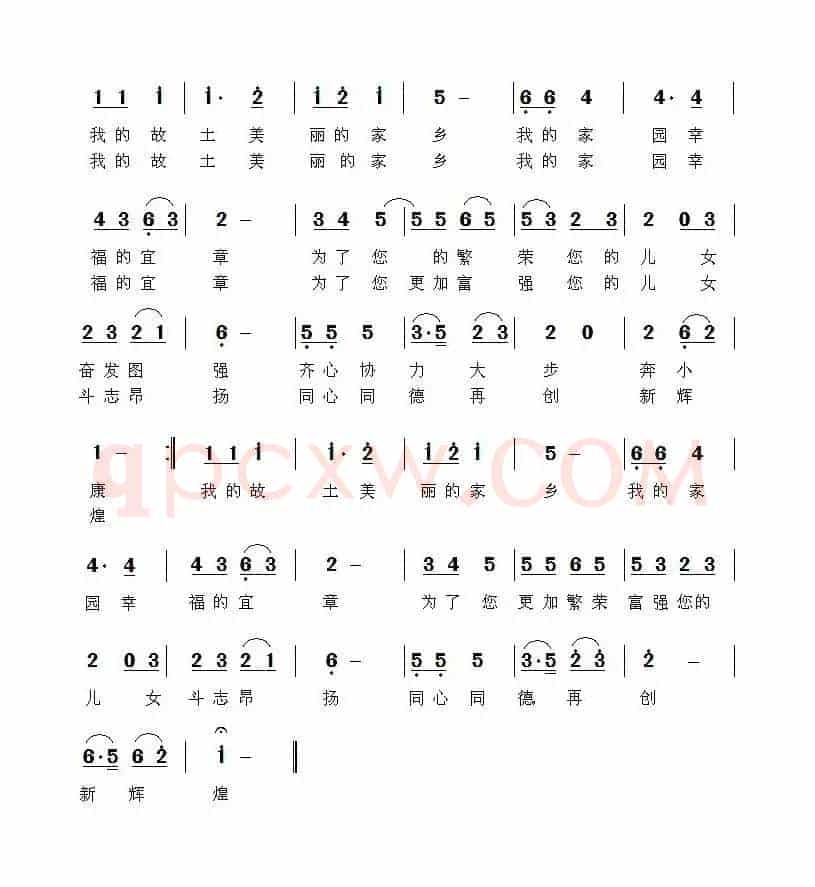 宜章颂(黄正学词 邓海华曲)