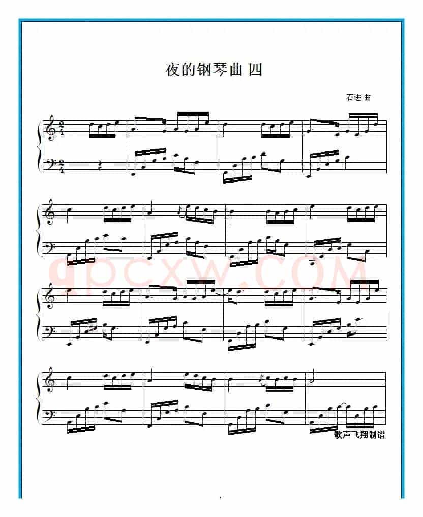 夜的钢琴曲 四