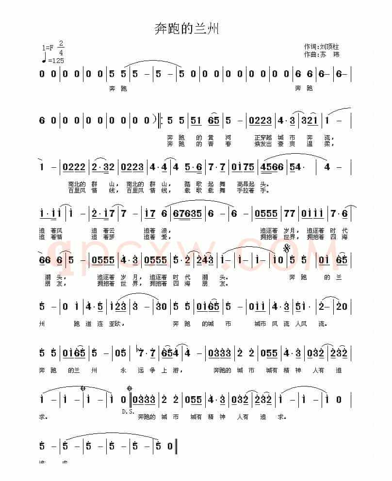 奔跑的兰州
