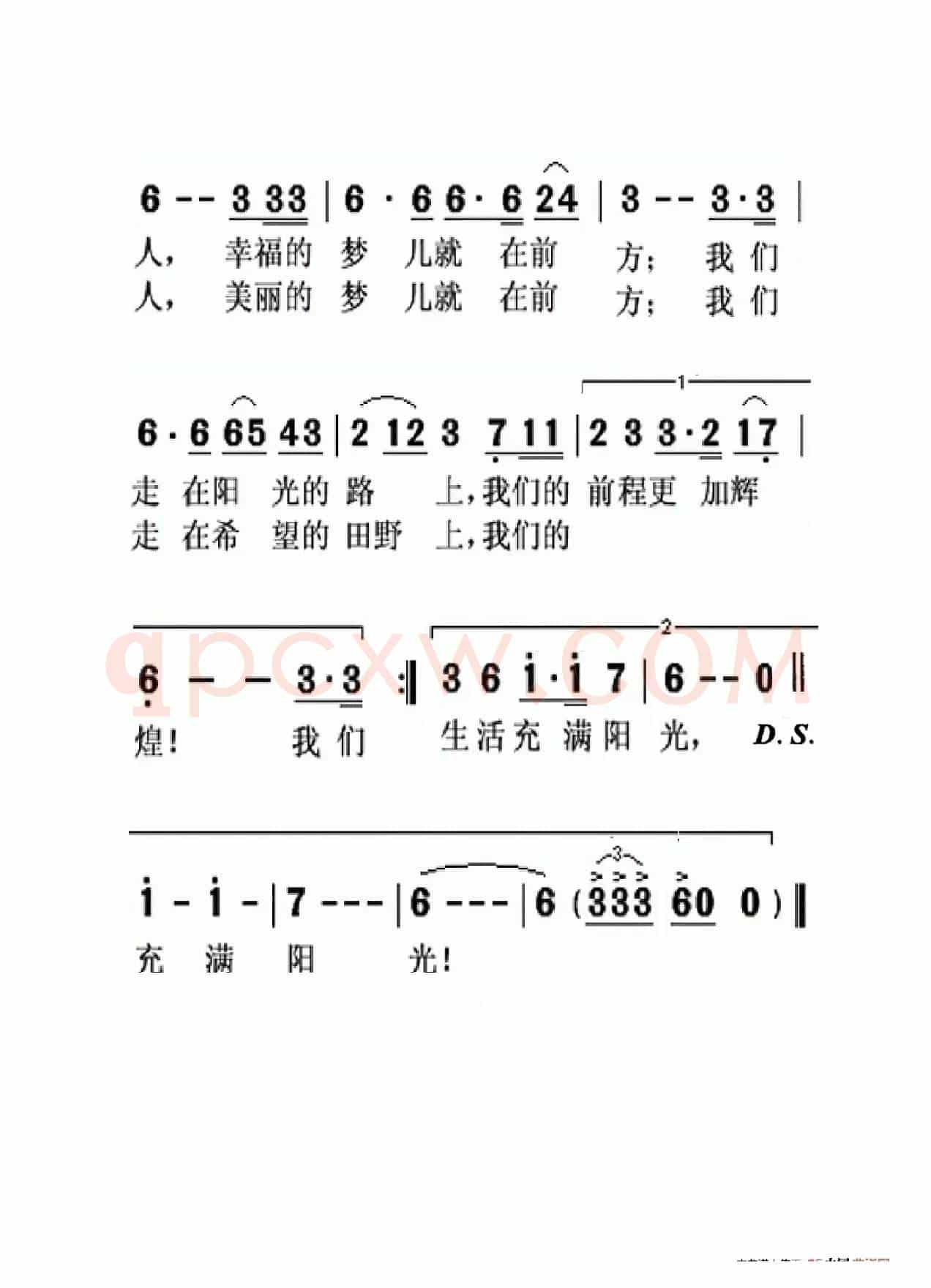 追梦（大字老人适用）