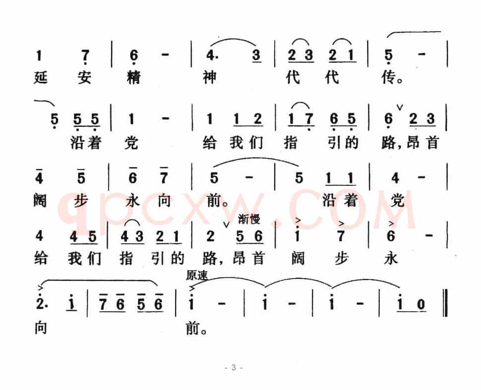 回延安