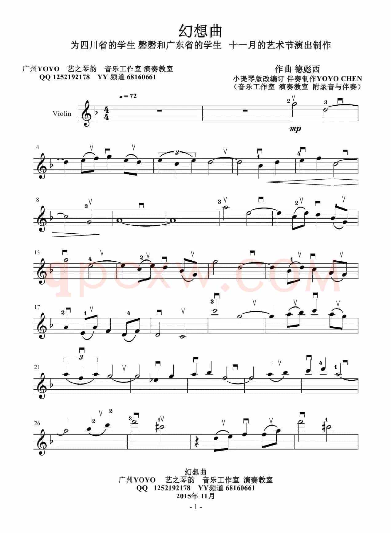 幻想曲（小提琴谱）