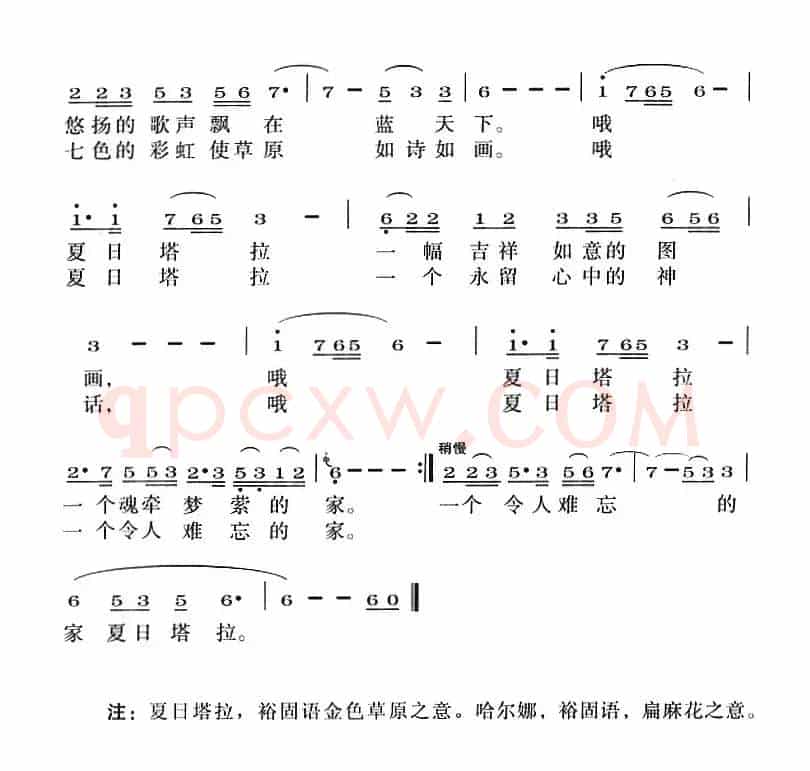 夏日塔拉我的家
