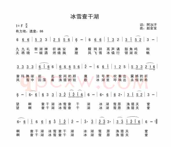 冰雪查干湖