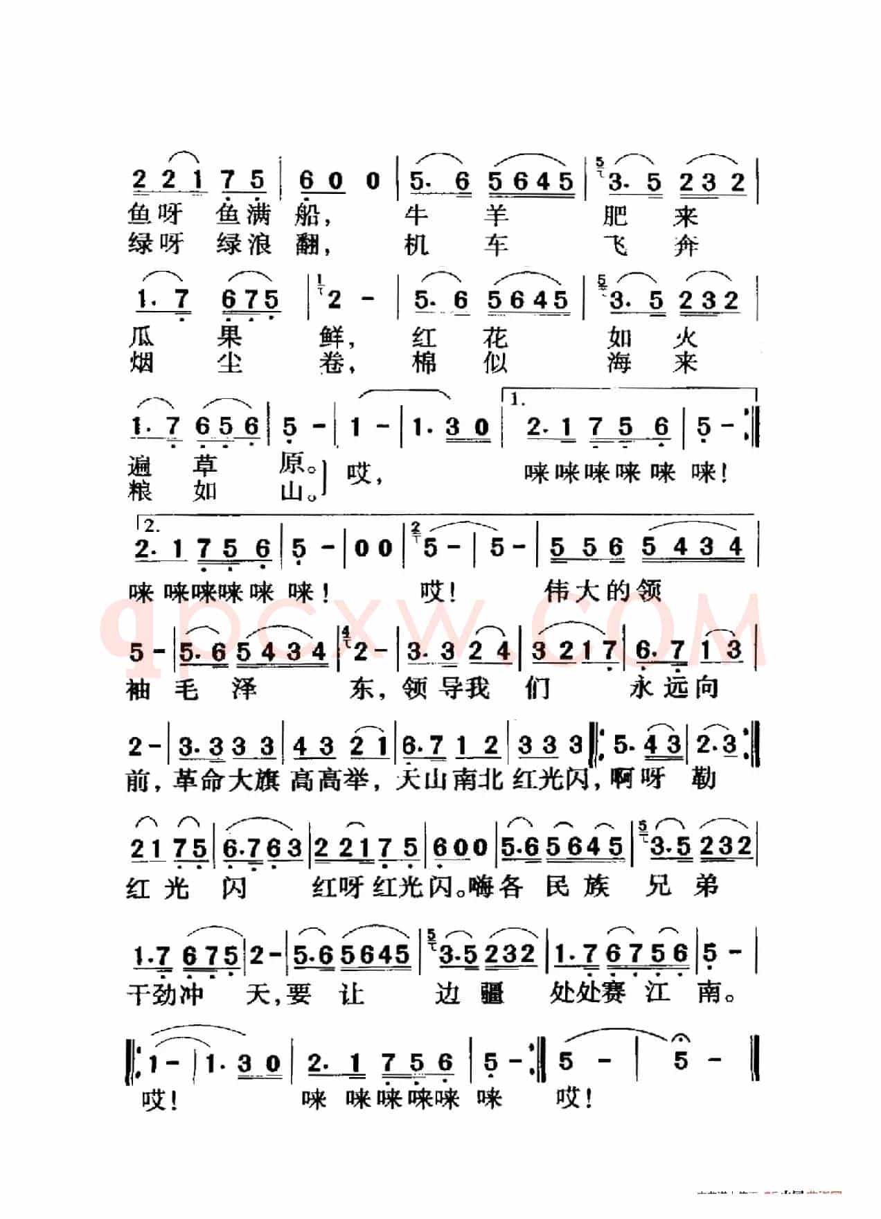 边疆处处赛江南（老人适用）