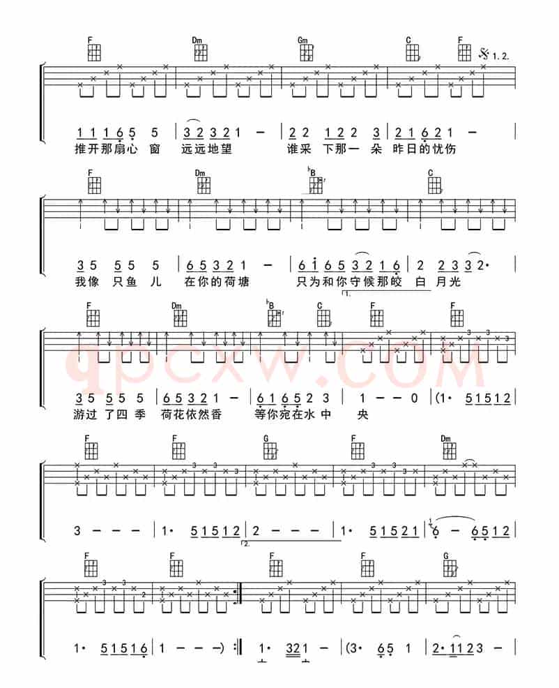 荷塘月色（ukulele四线谱）
