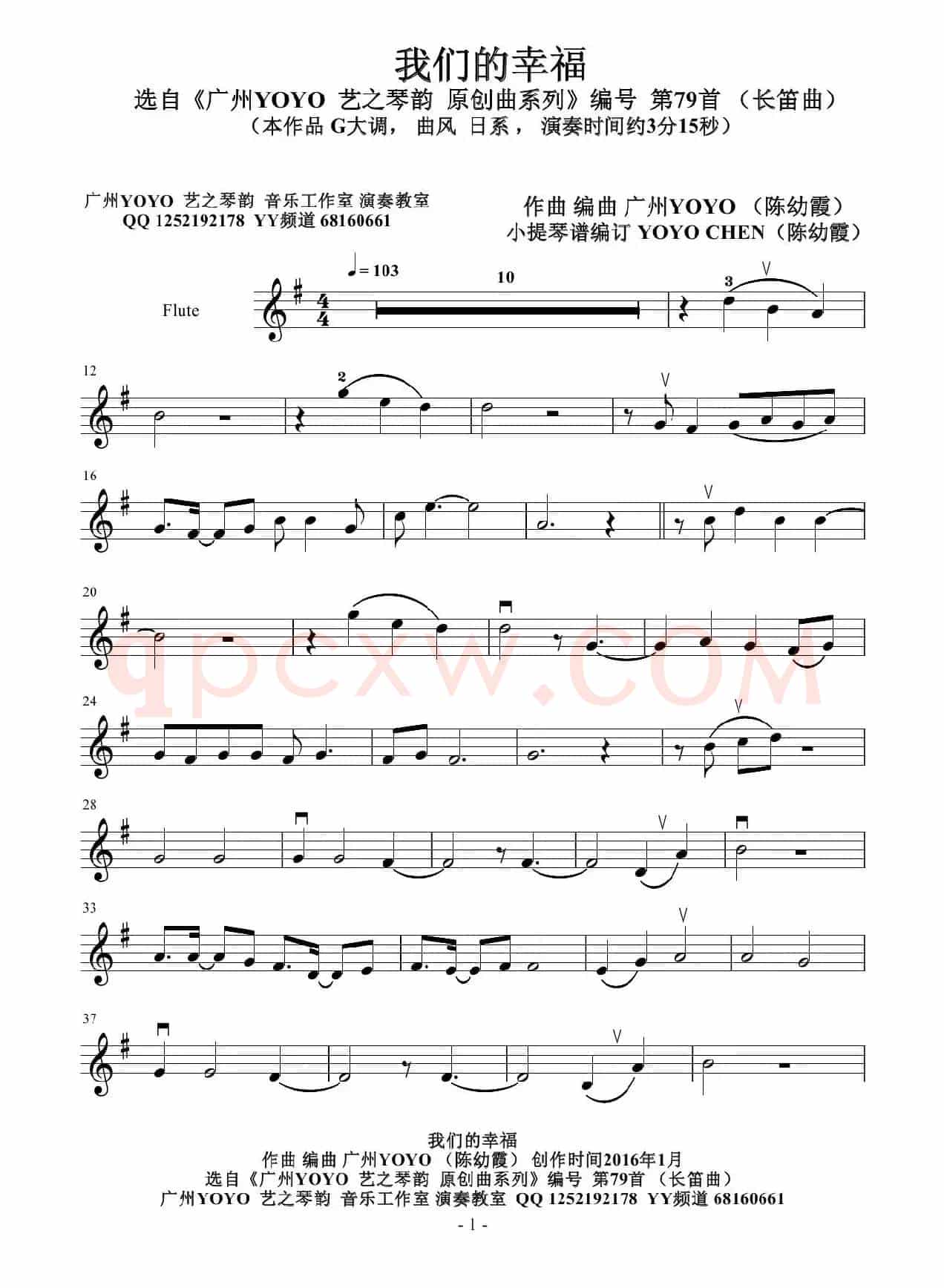 我们的幸福-广州YOYO作曲编曲(小提琴谱)编号第79首