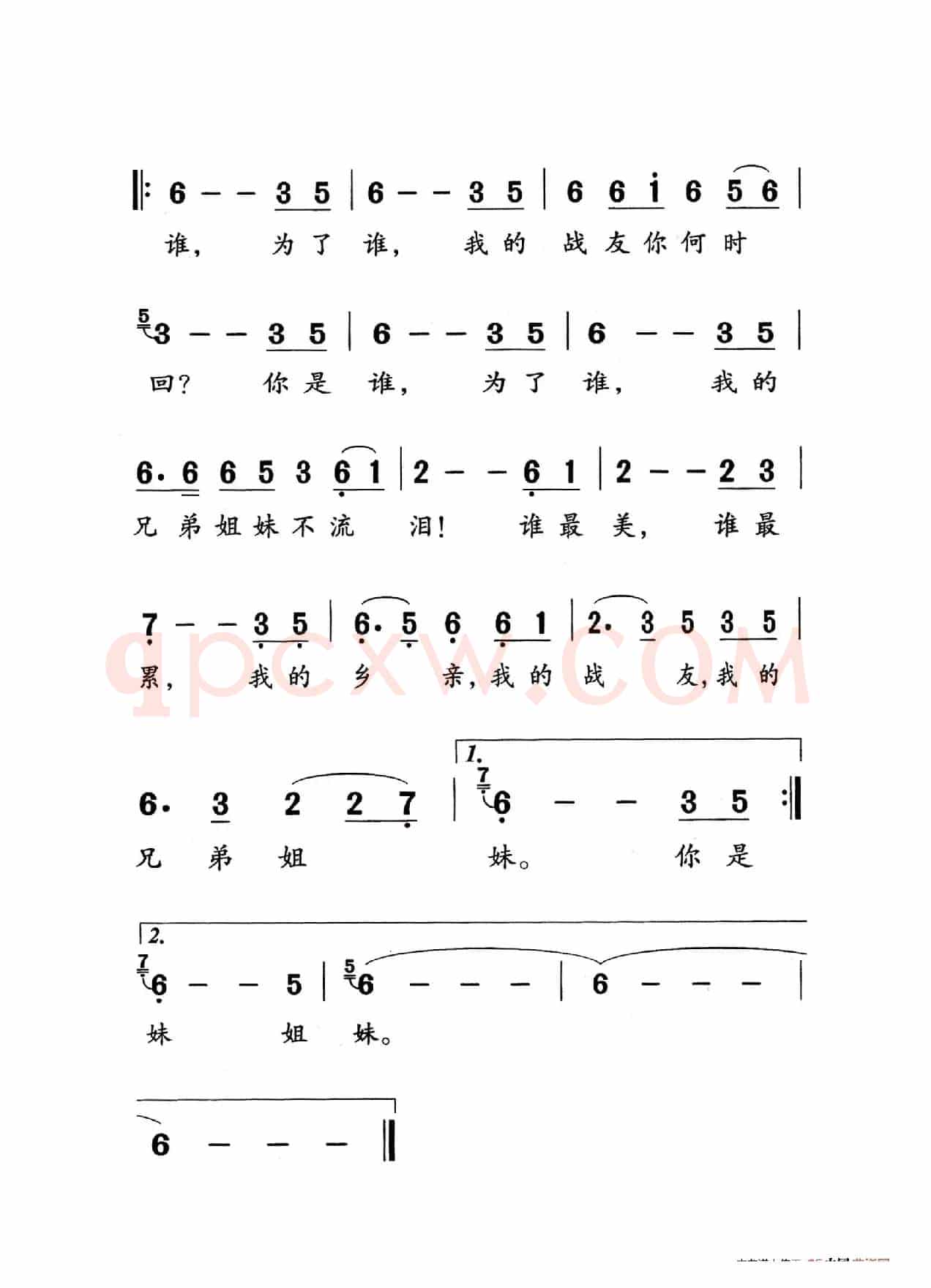为了谁（老人适用）