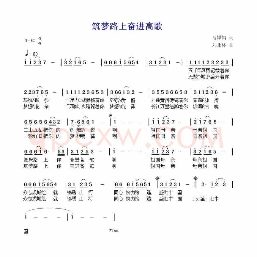 筑梦路上奋进高歌