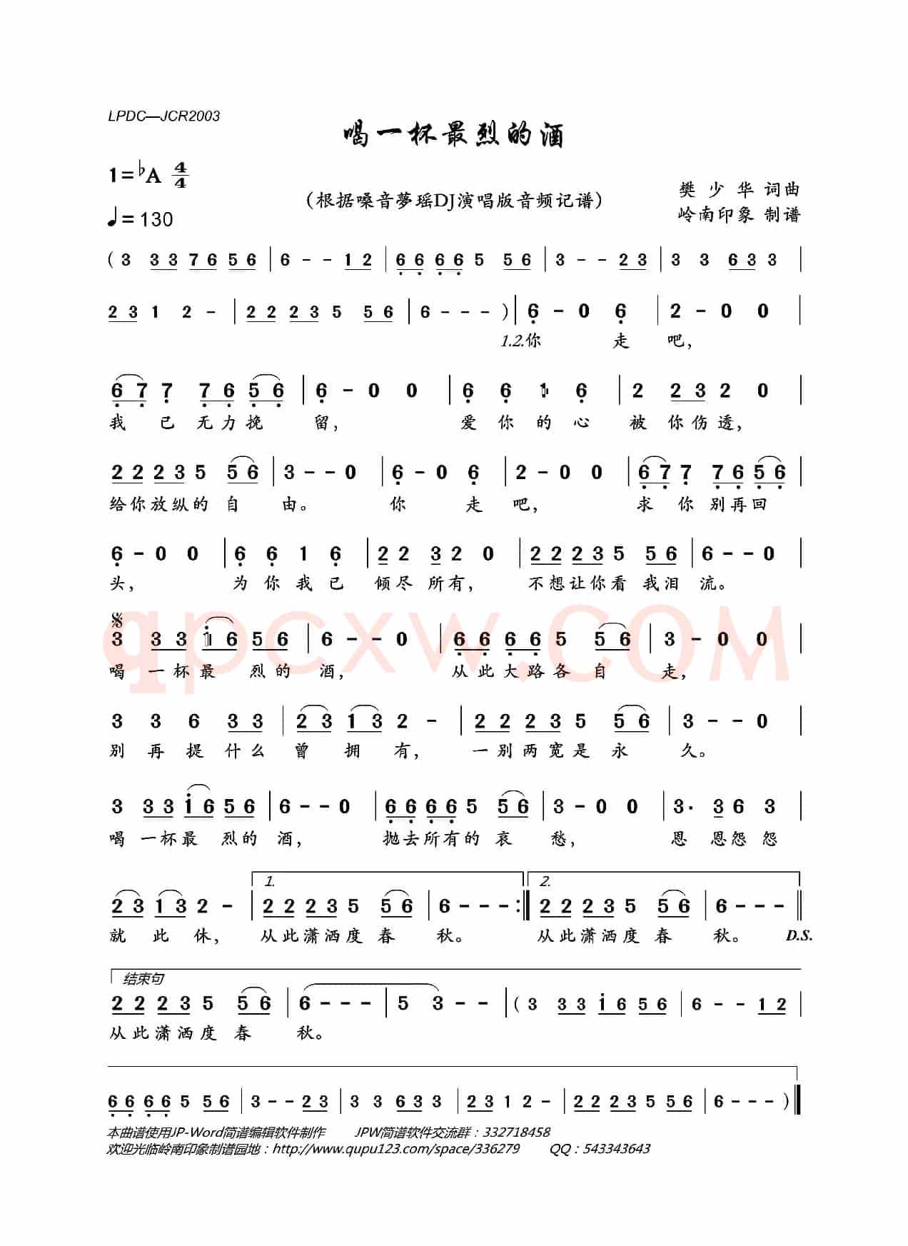 喝一杯最烈的酒