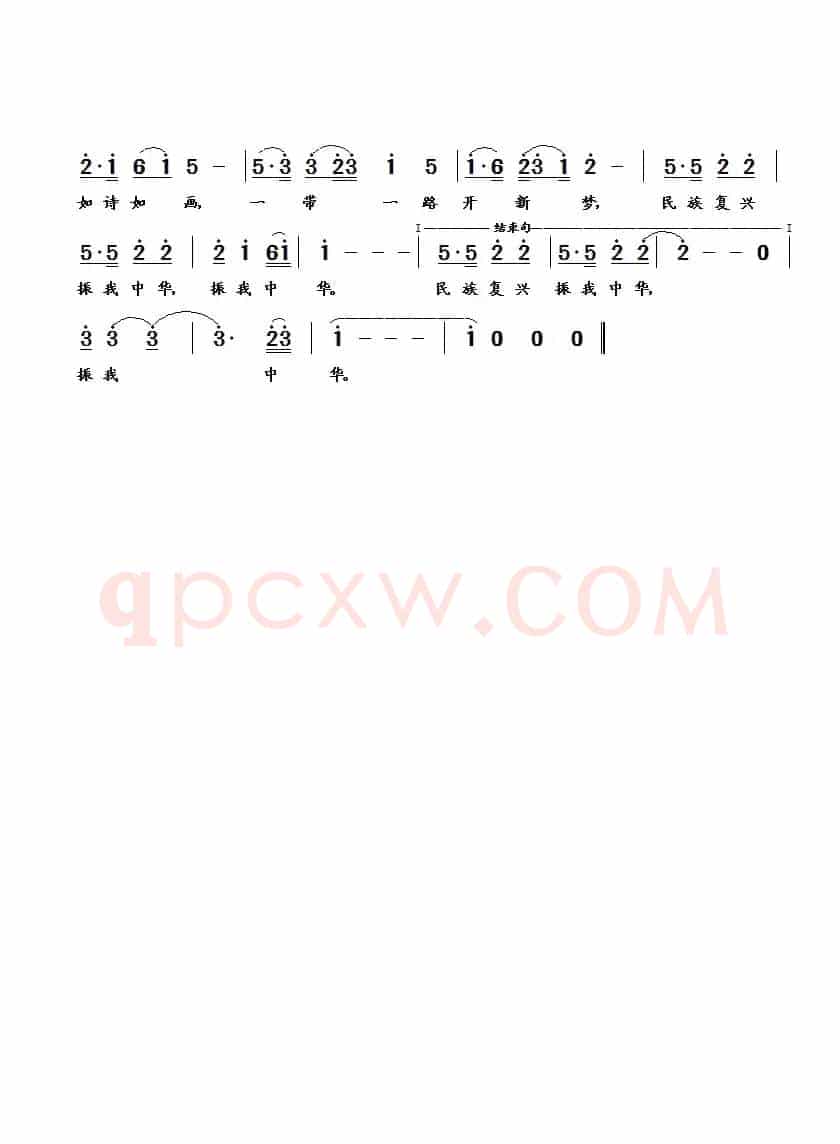 大藤峡放歌(潘琦词 苏仕帅曲)