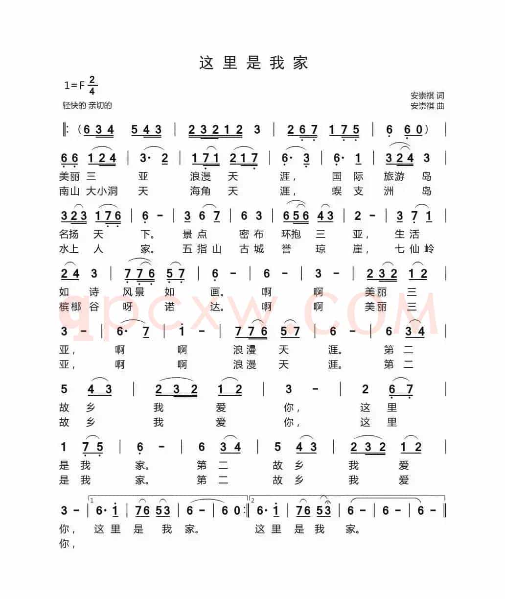这里是我家