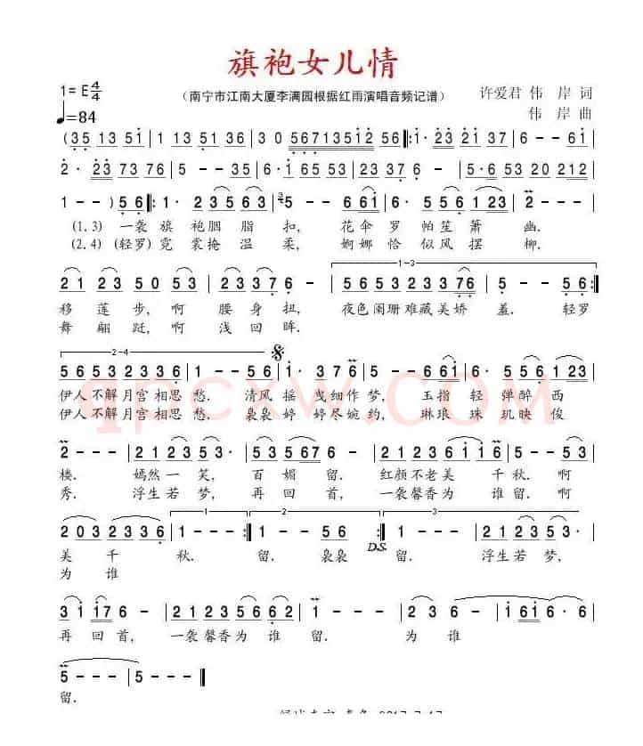 旗袍女儿情