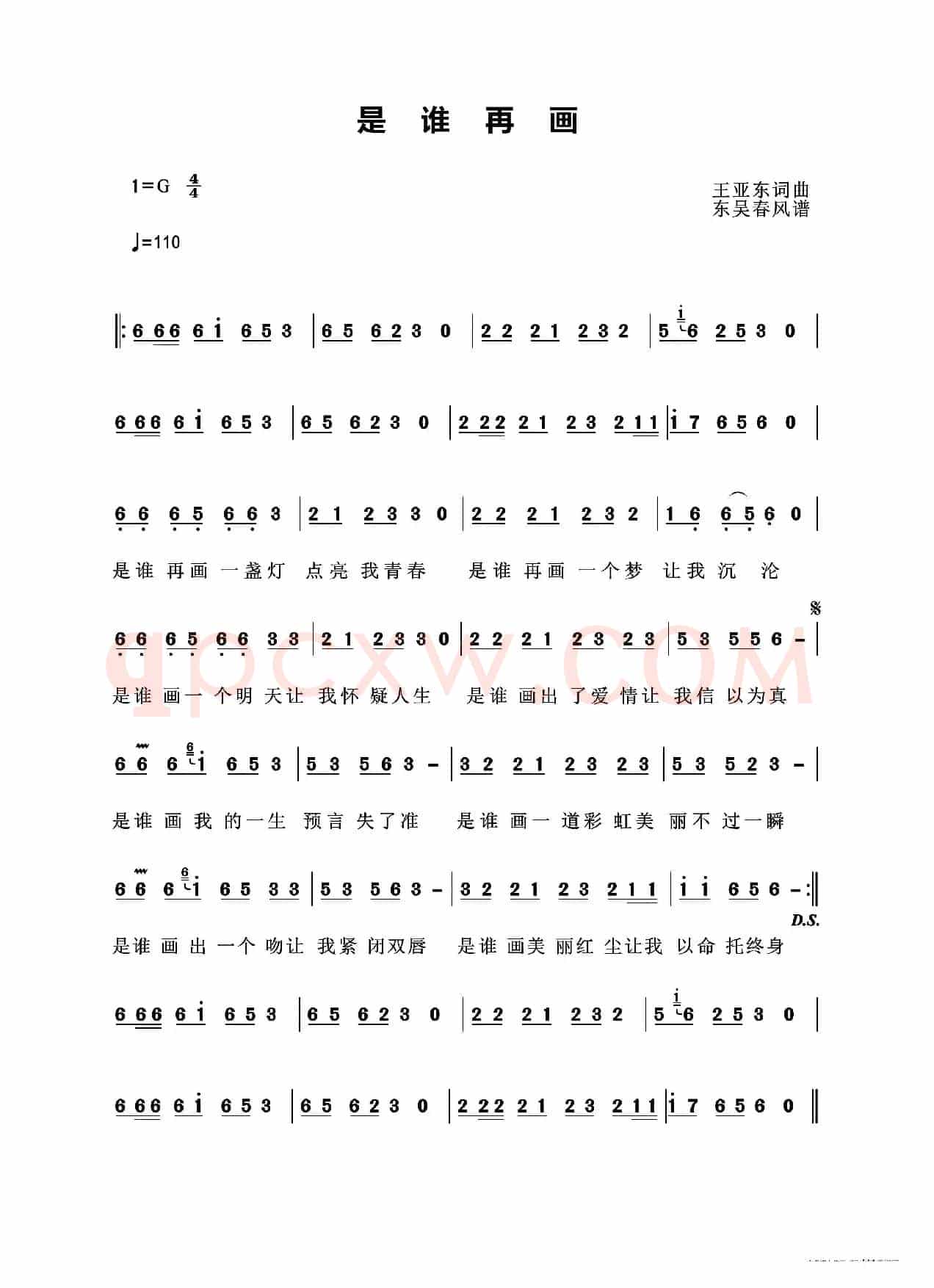 是谁再画