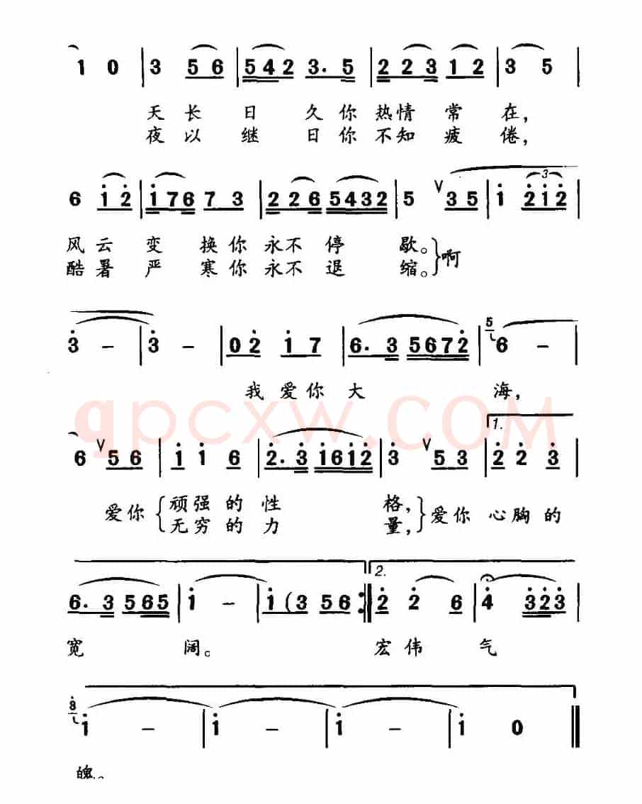 我爱你大海（晨枫词 李符翔曲）