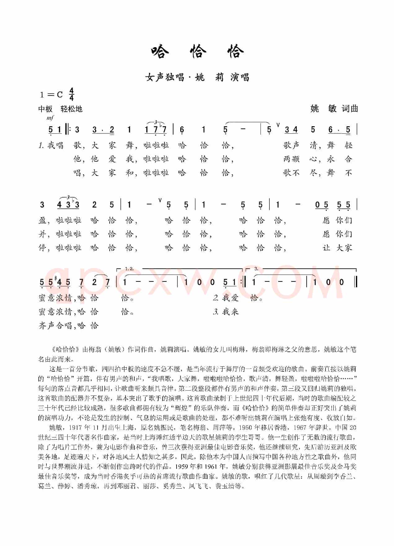 哈恰恰