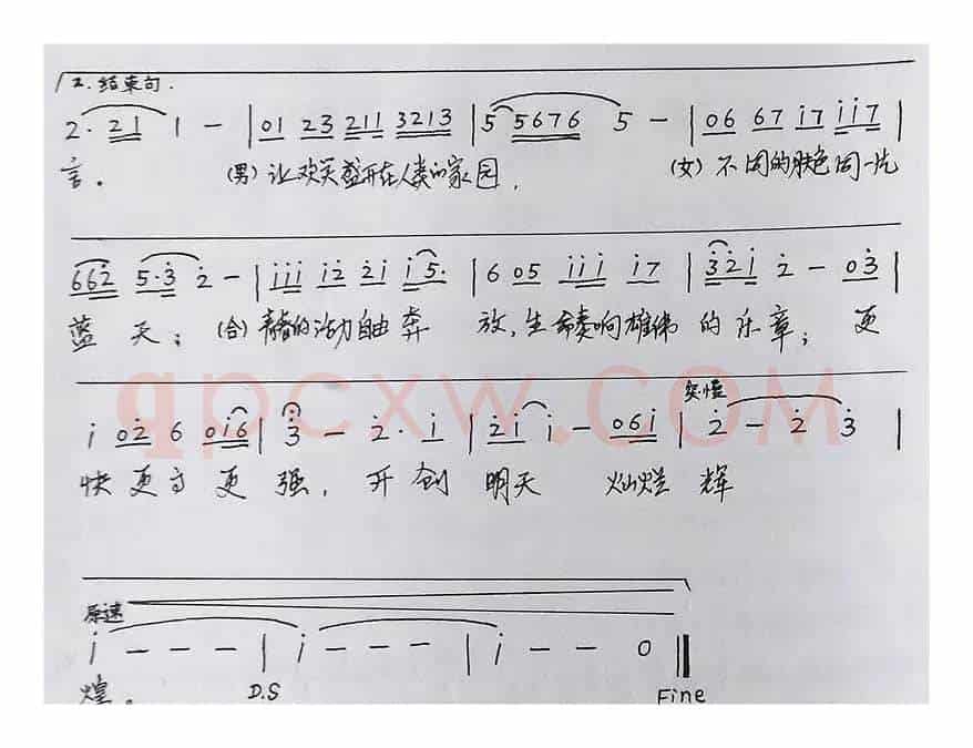 开创明天（童童词孙卫东曲）