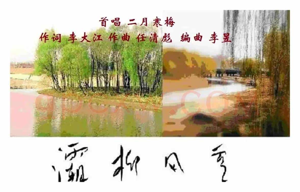 灞柳风雪
