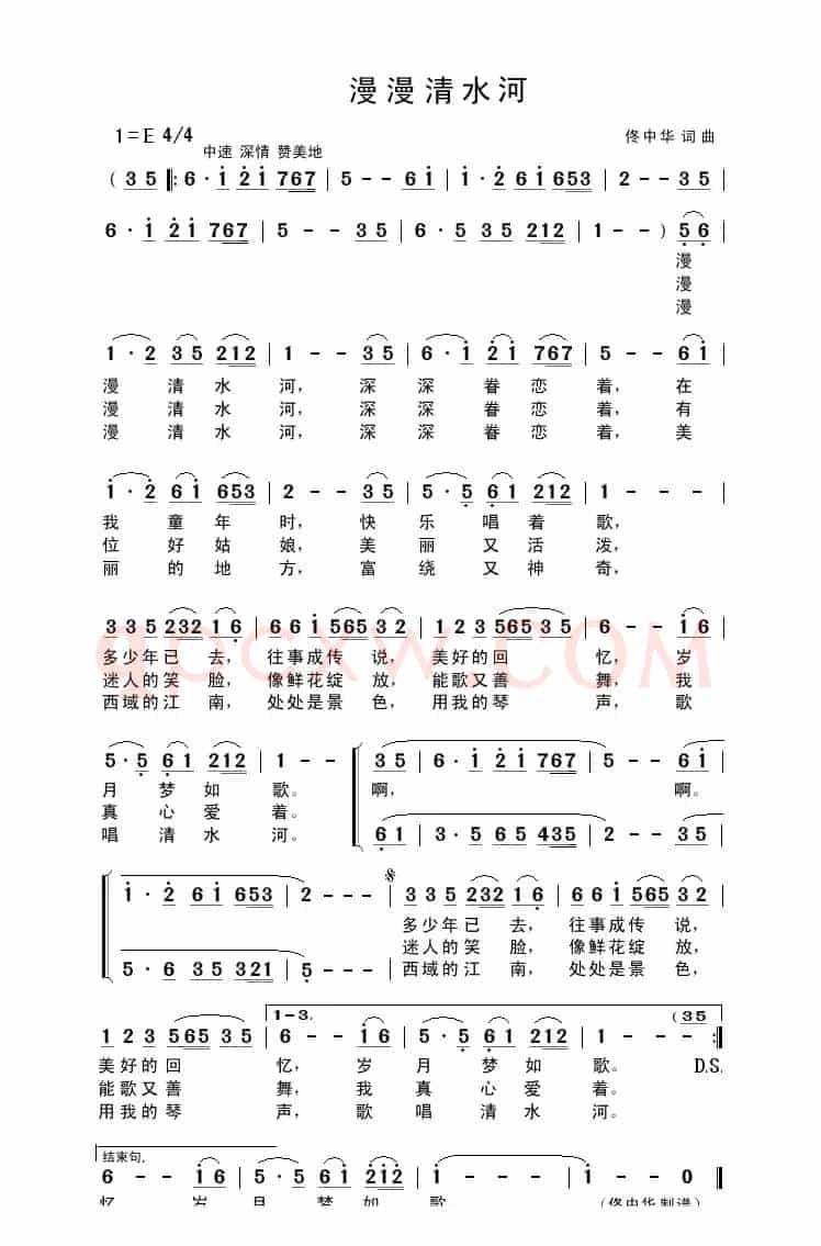 漫漫清水河