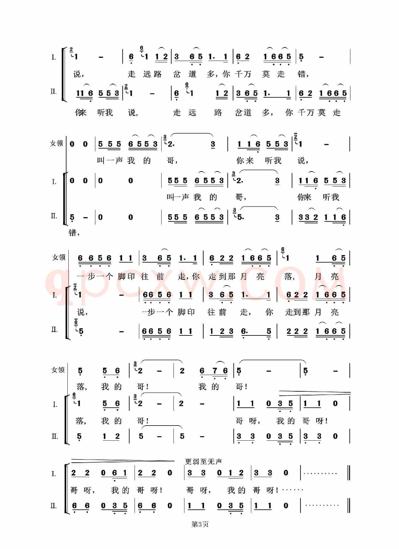 叫一声我的哥（亦弛作品）