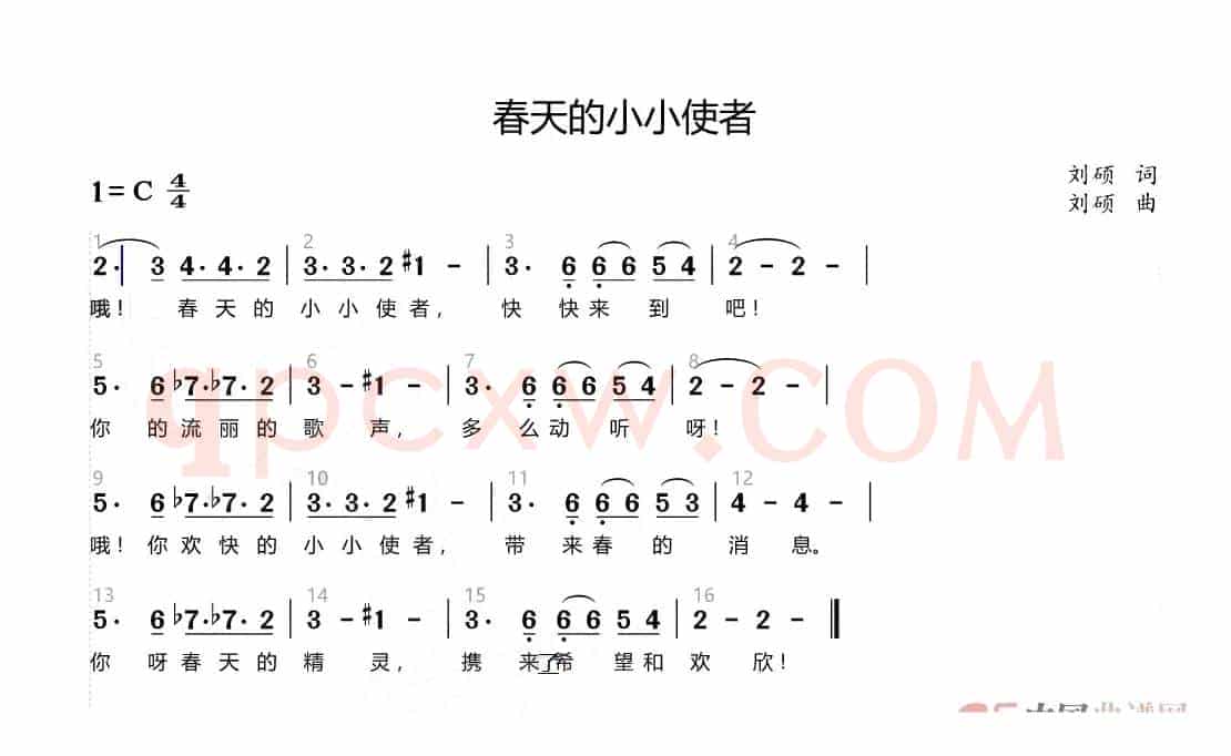 春天的小小使者（又名:小布谷之歌）