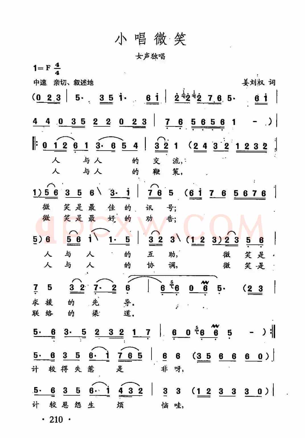 田光歌曲选-147小唱微笑