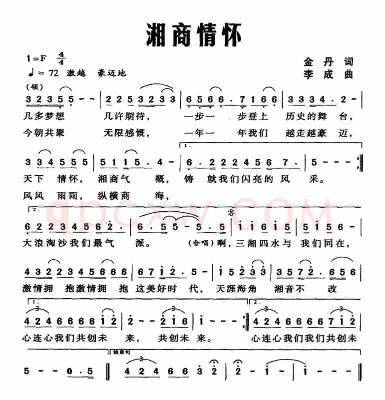 湘商情怀