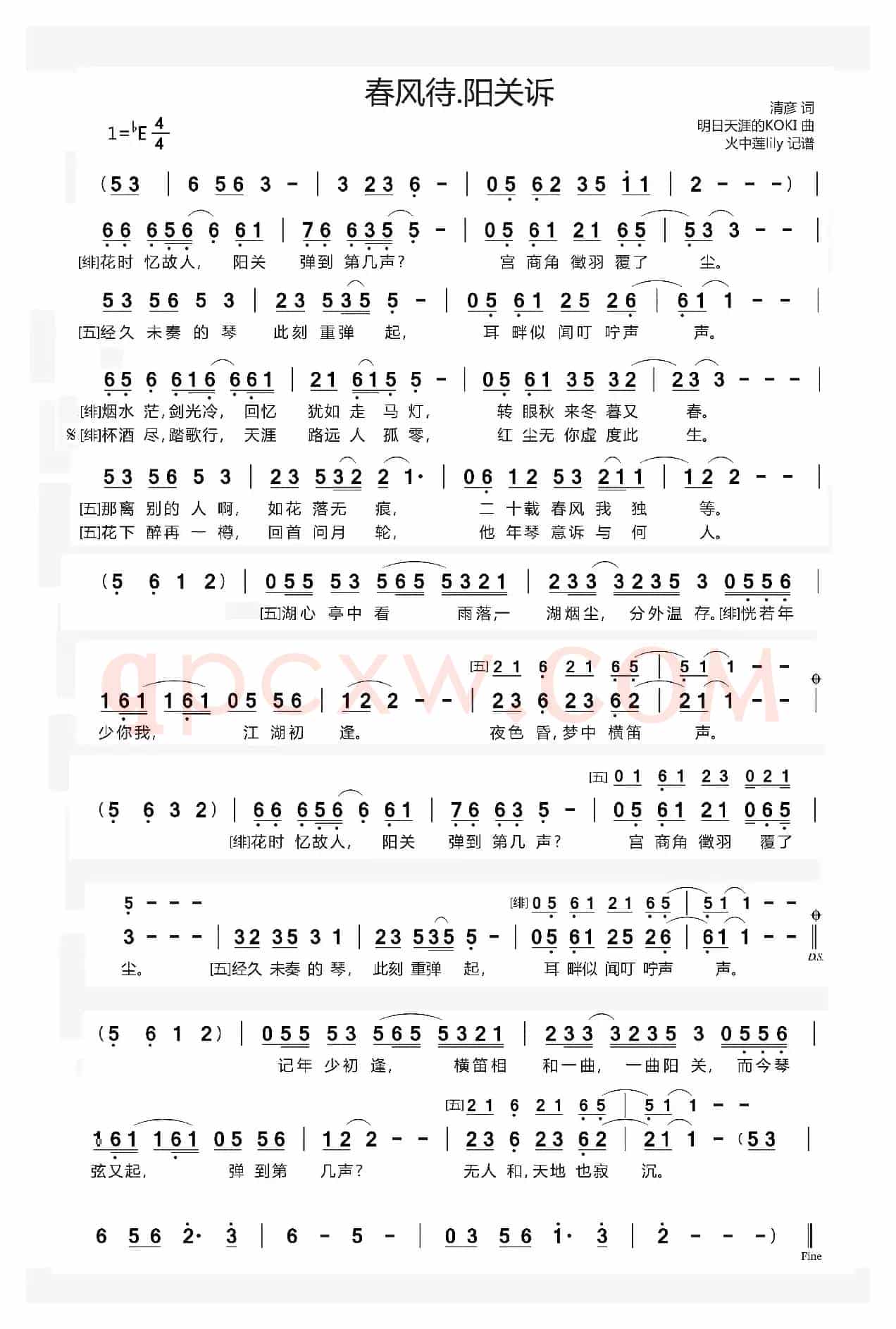 春风待.阳关诉