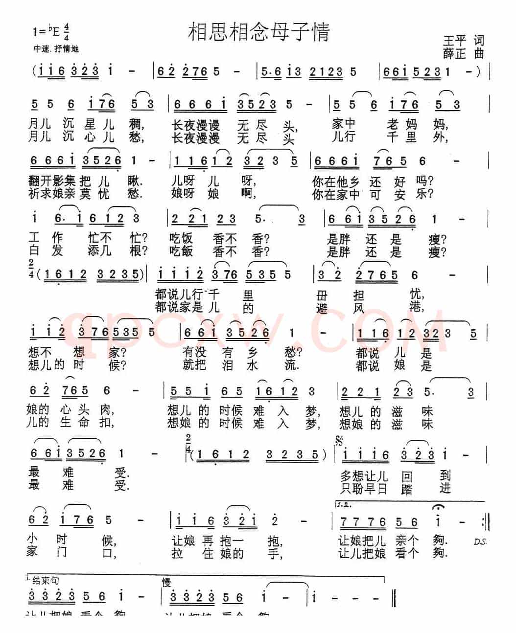 相思相念母子情