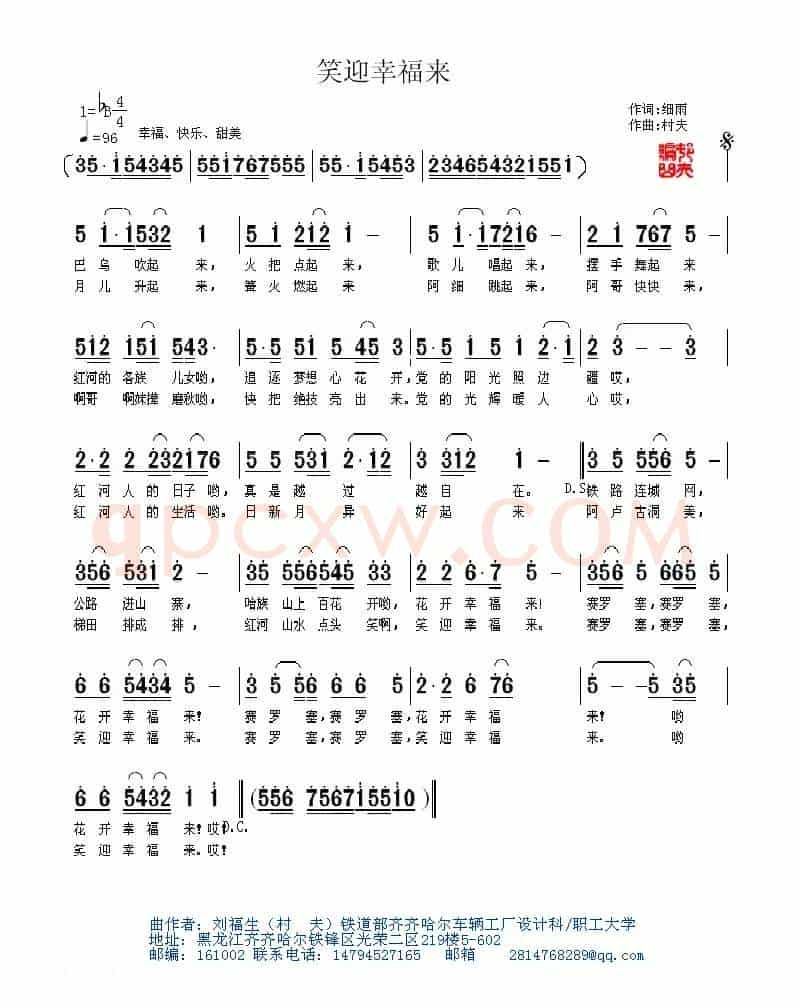 笑迎幸福来