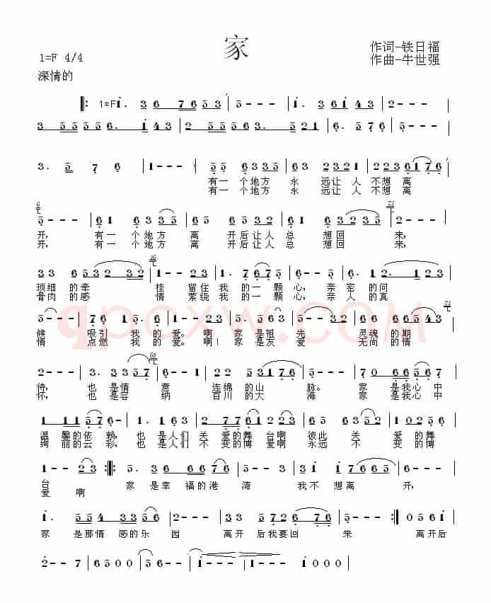 家（铁日福词 牛世强曲）