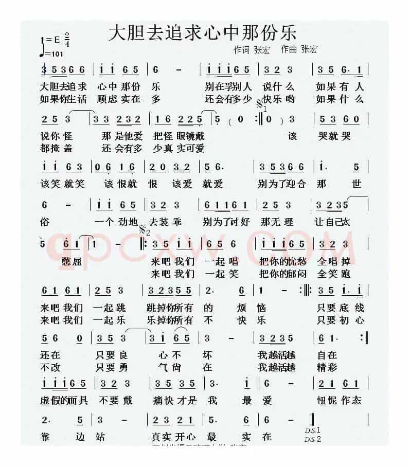 大胆去追求心中那份乐